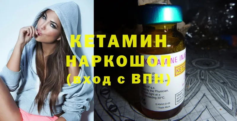 закладка  Горбатов  MEGA ссылки  Кетамин ketamine 