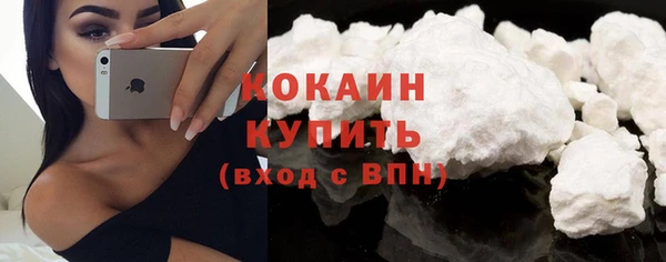 COCAINE Белокуриха