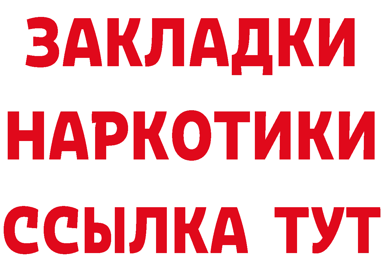 БУТИРАТ Butirat ТОР нарко площадка гидра Горбатов